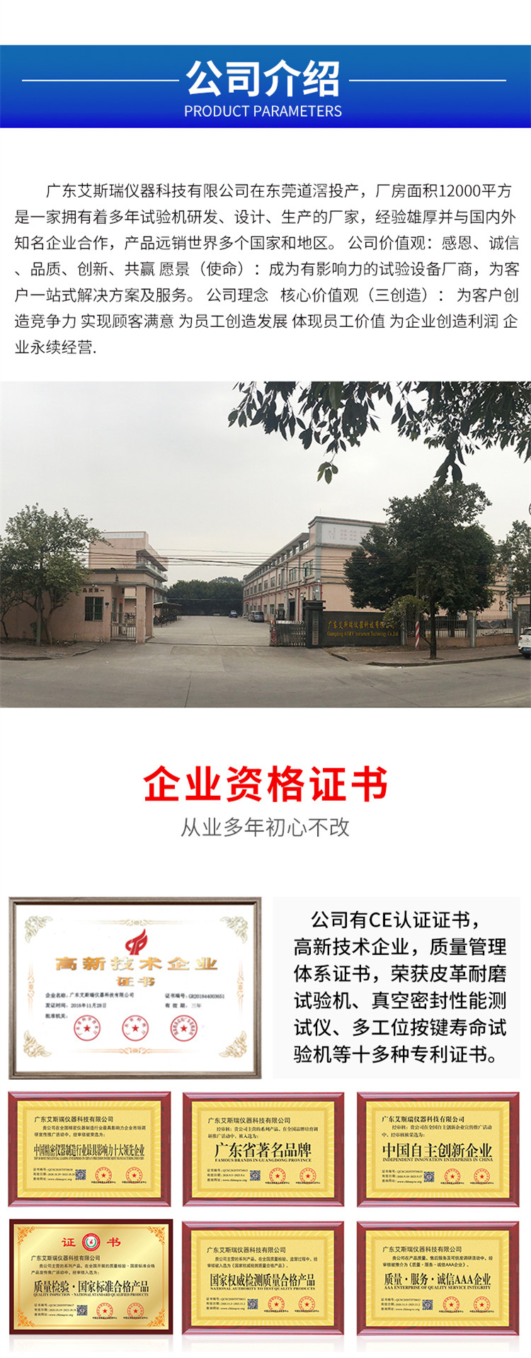 皮革成品鞋類(lèi)試驗(yàn)機(jī) 皮革成品鞋類(lèi)試驗(yàn)機(jī)