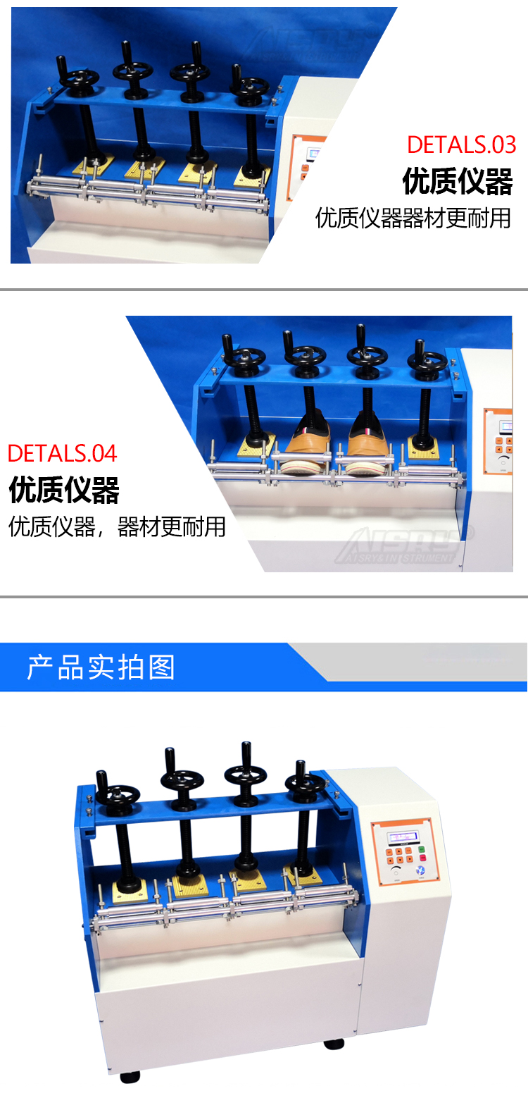 鞋子彎折試驗(yàn)機(jī) 鞋子彎折試驗(yàn)機(jī)