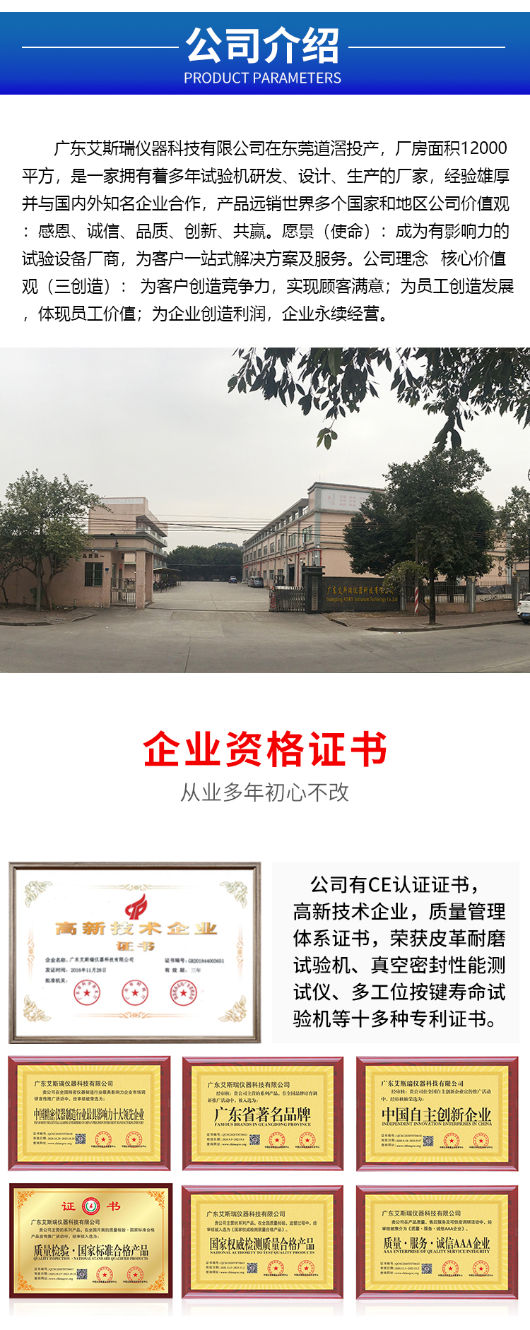 鞋耐折測試 鞋耐折測試