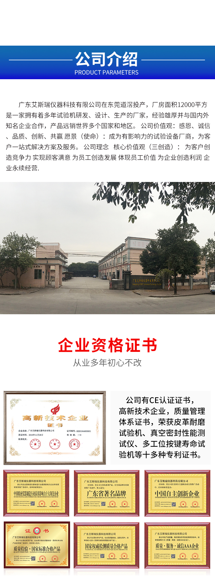 箱包類試驗(yàn)機(jī)