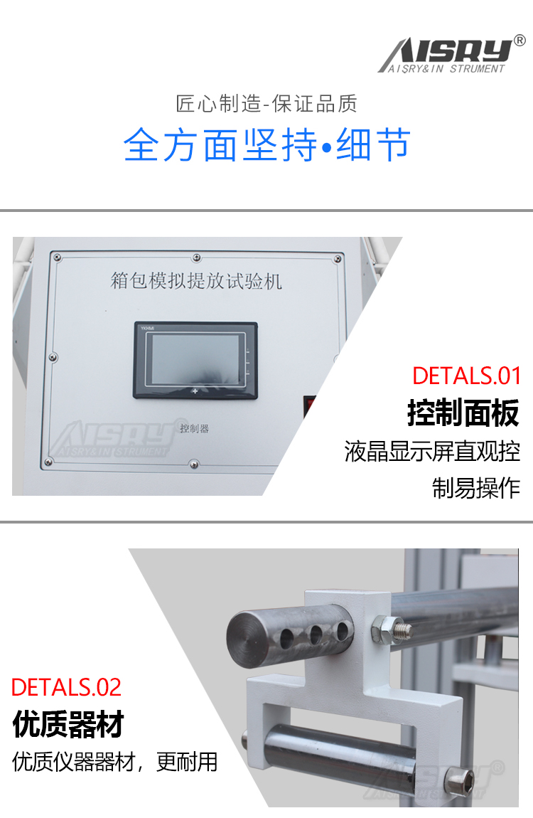 提手可靠性測試 提手可靠性測試