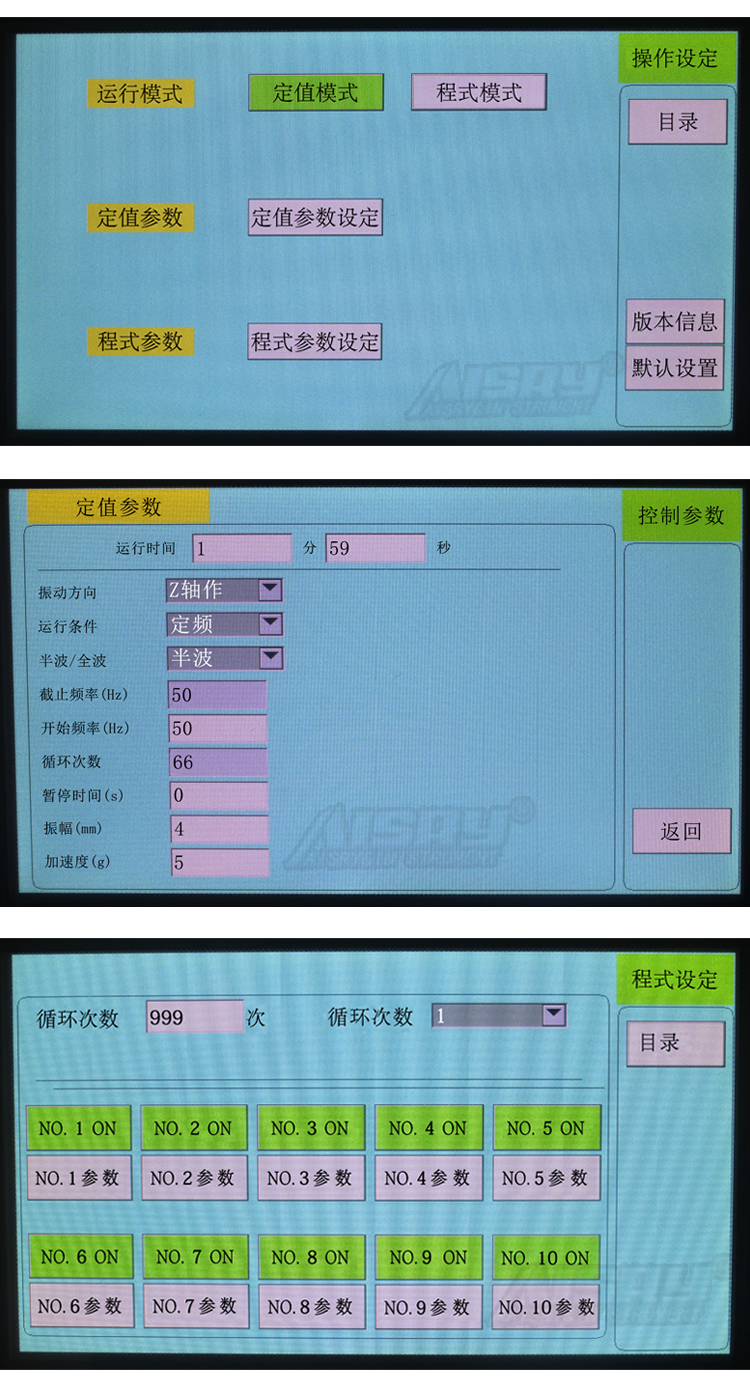垂直振動試驗(yàn)機(jī) 垂直振動試驗(yàn)機(jī)