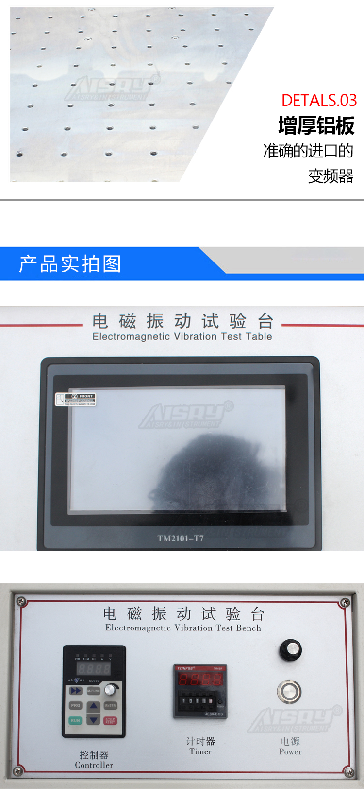 電動式振動試驗(yàn)機(jī) 電動式振動試驗(yàn)機(jī)