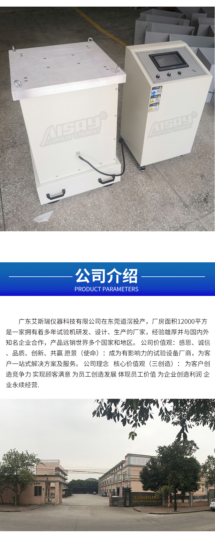 模擬振動臺 模擬振動臺