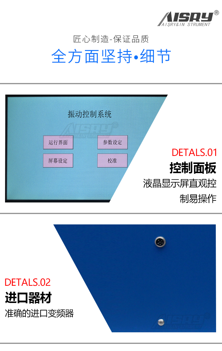 標(biāo)準(zhǔn)振動臺 標(biāo)準(zhǔn)振動臺