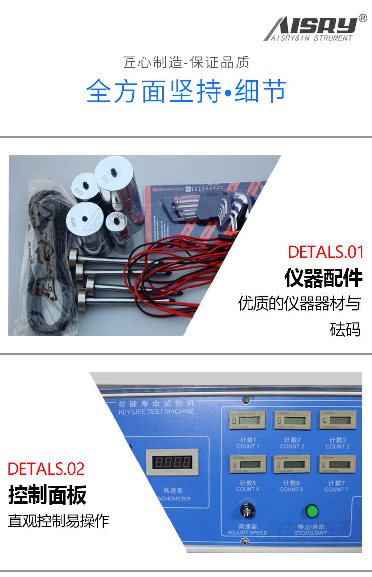 開(kāi)關(guān)按鍵壽命試驗(yàn)機(jī) 開(kāi)關(guān)按鍵壽命試驗(yàn)機(jī)