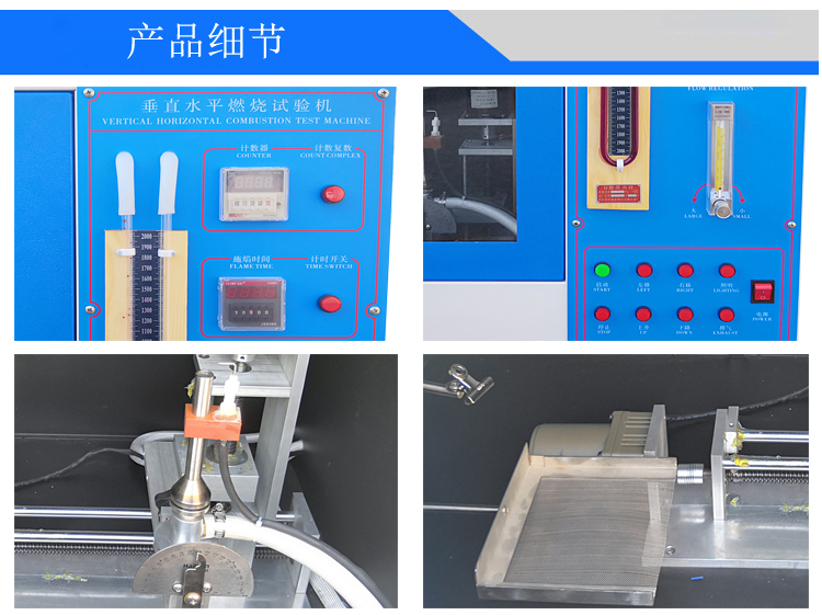 UL94水平垂直燃燒試驗機