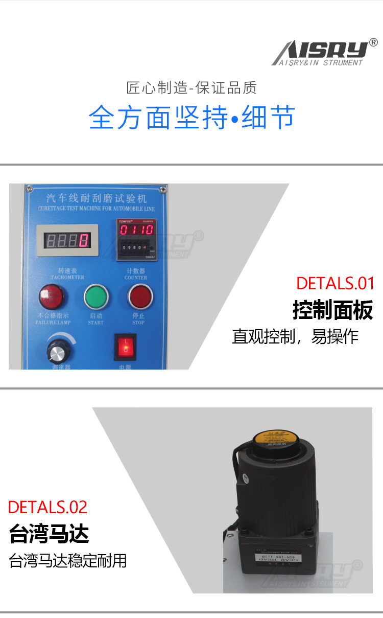 刮磨試驗機