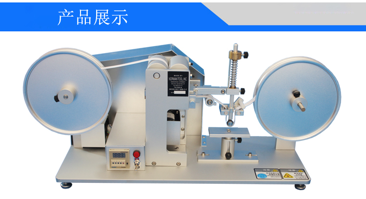 RCA紙帶耐磨試驗機