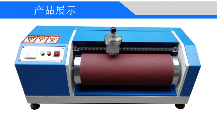 DIN耐磨耗試驗機