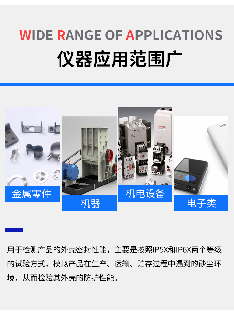 砂塵試驗箱廠家