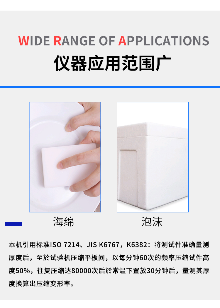海綿反復(fù)壓縮試驗(yàn)機(jī) 海綿反復(fù)壓縮試驗(yàn)機(jī)