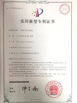 一種蒸汽老化試驗機(jī)證書