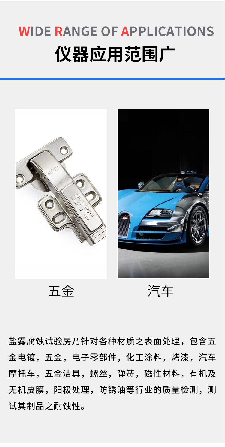 步入式鹽霧房