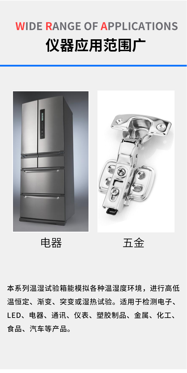 可程式恒溫恒濕試驗(yàn)機(jī)