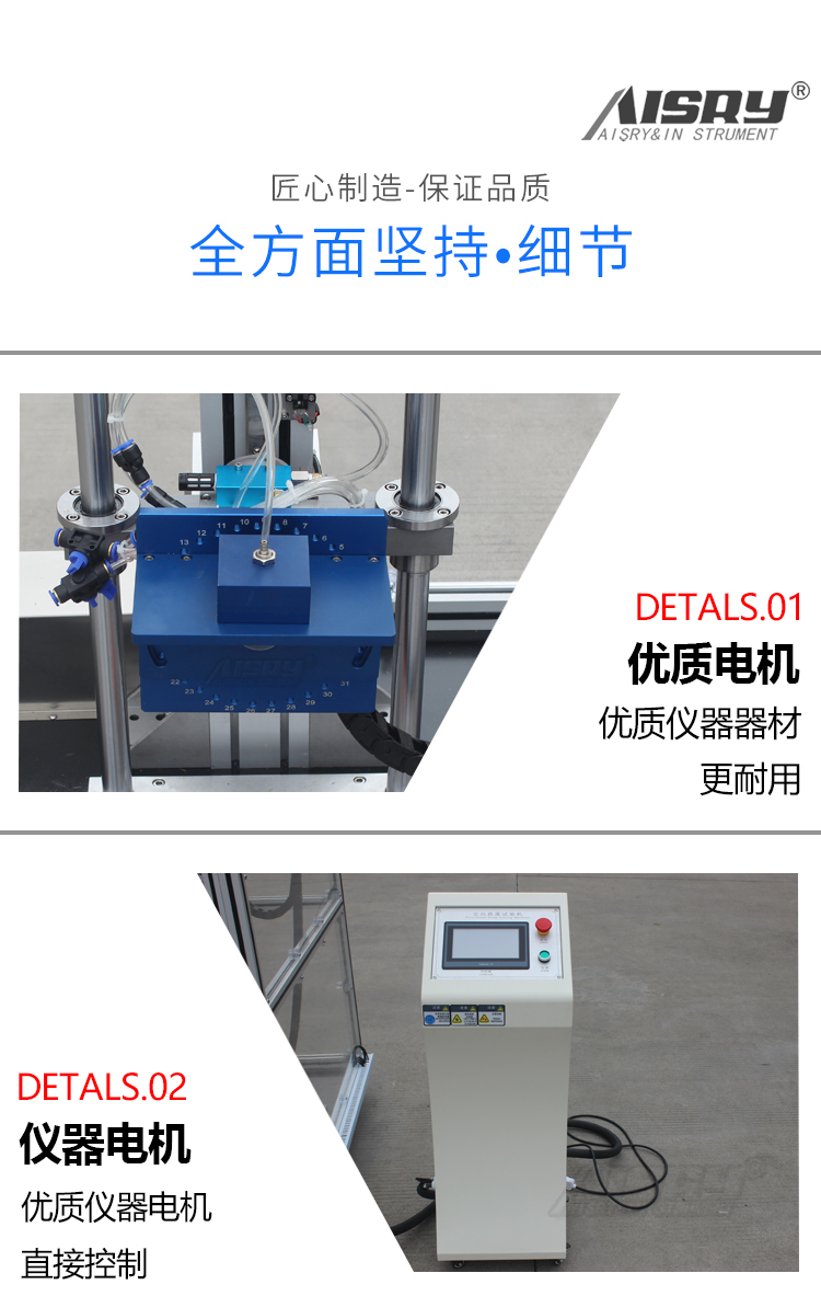 定向跌落試驗(yàn)機(jī)