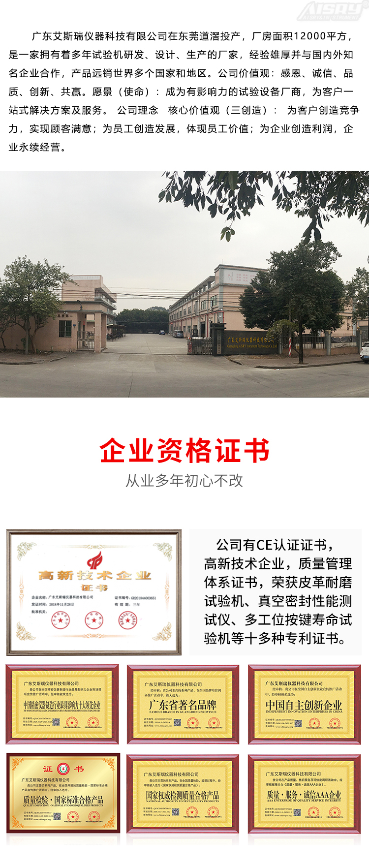 淋雨防水試驗箱