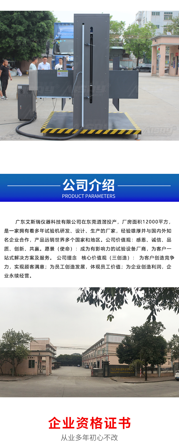 包裝夾抱測(cè)試儀