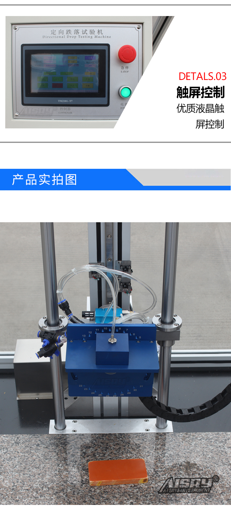 非標(biāo)定向跌落試驗機(jī)