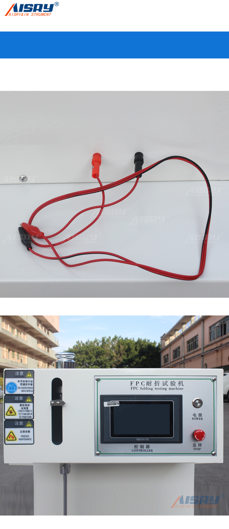 FPC彎折試驗機
