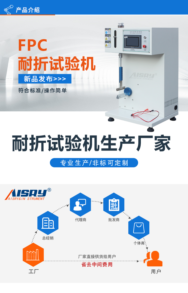 FPC彎折試驗機