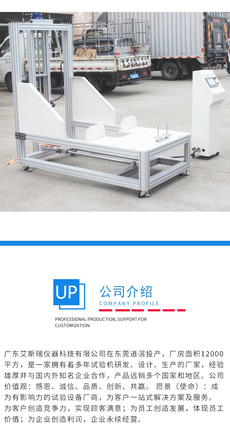 椅靠背拉背試驗(yàn)機(jī)