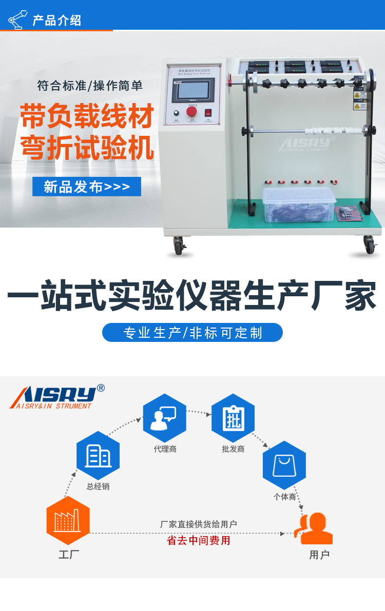 電源線彎曲試驗(yàn)機(jī) 電源線彎曲試驗(yàn)機(jī)