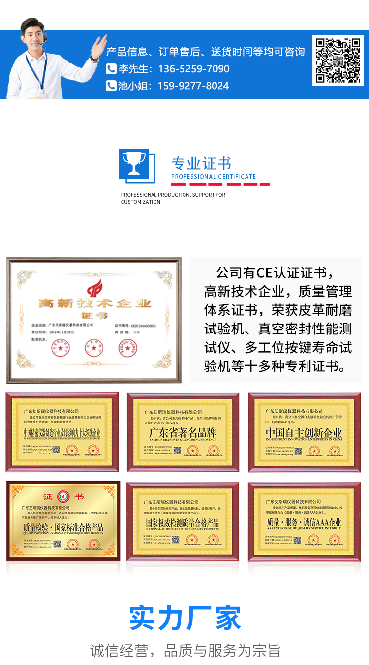 話筒線搖擺試驗(yàn)機(jī) 話筒線搖擺試驗(yàn)機(jī)