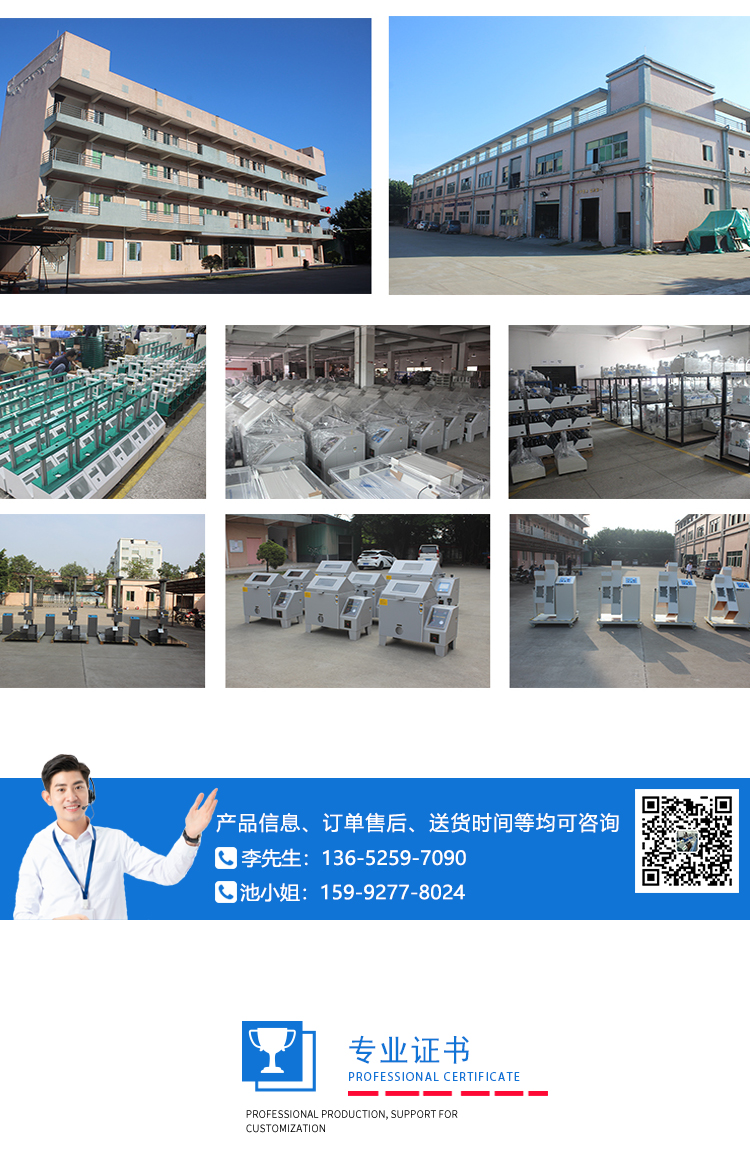 電話按鍵壽命試驗(yàn)機(jī) 電話按鍵壽命試驗(yàn)機(jī)