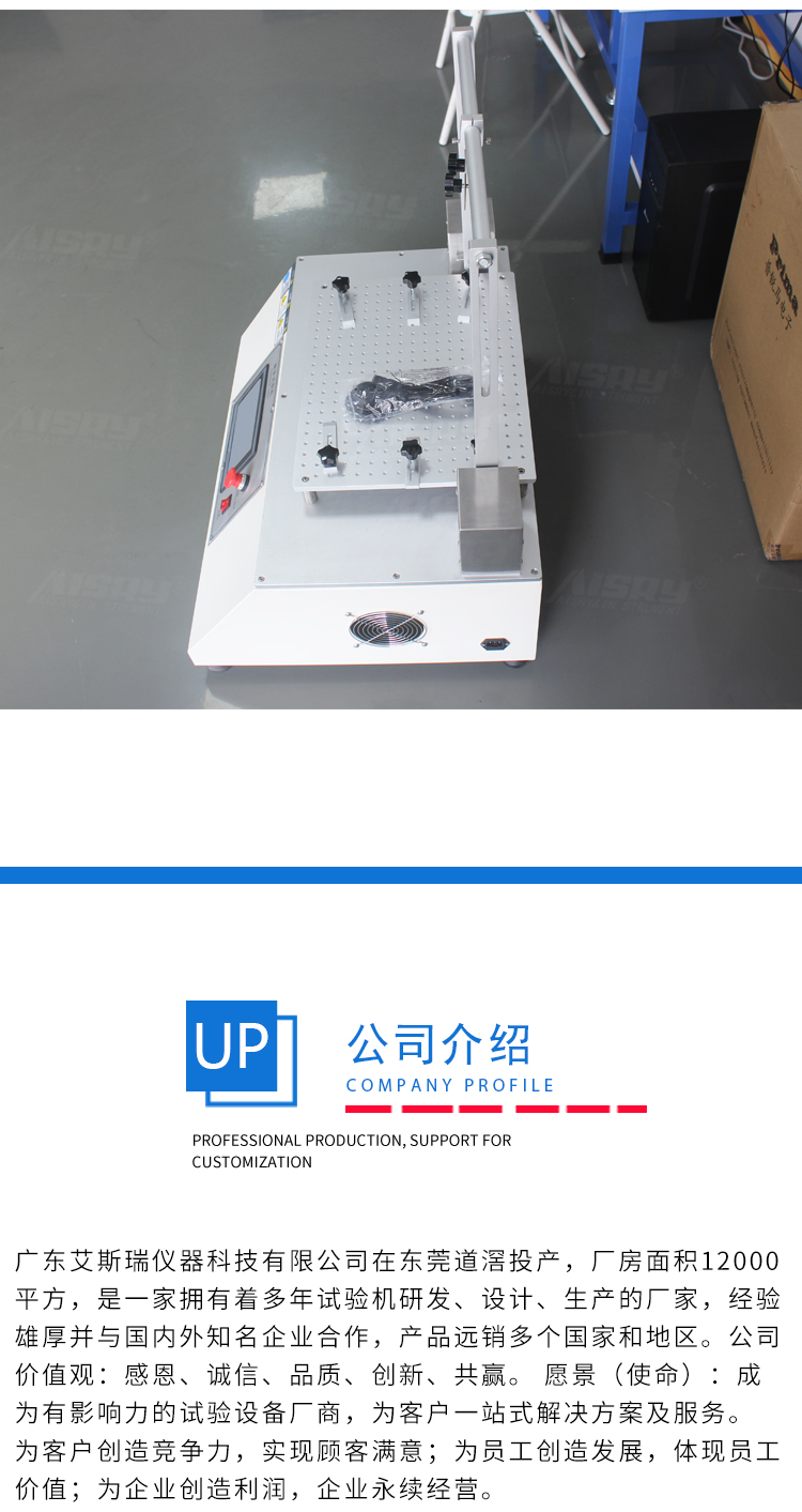 電腦翻蓋試驗機 電腦翻蓋試驗機