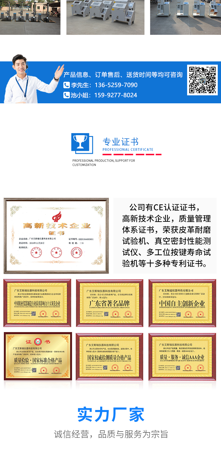 翻蓋疲勞試驗機 翻蓋疲勞試驗機