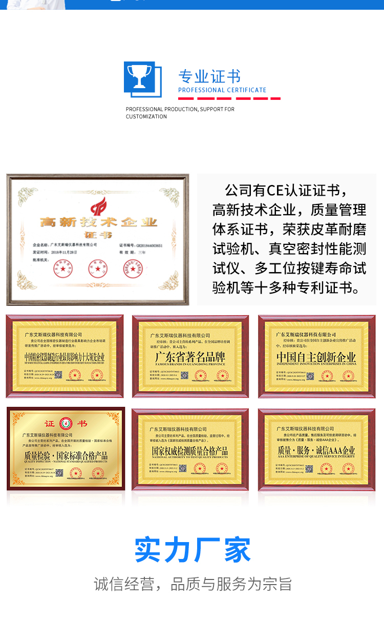 全自動(dòng)荷重試驗(yàn)機(jī) 全自動(dòng)荷重試驗(yàn)機(jī)
