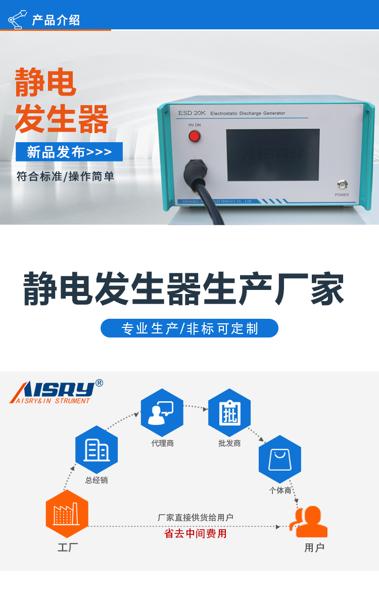 靜電發(fā)生器 靜電發(fā)生器