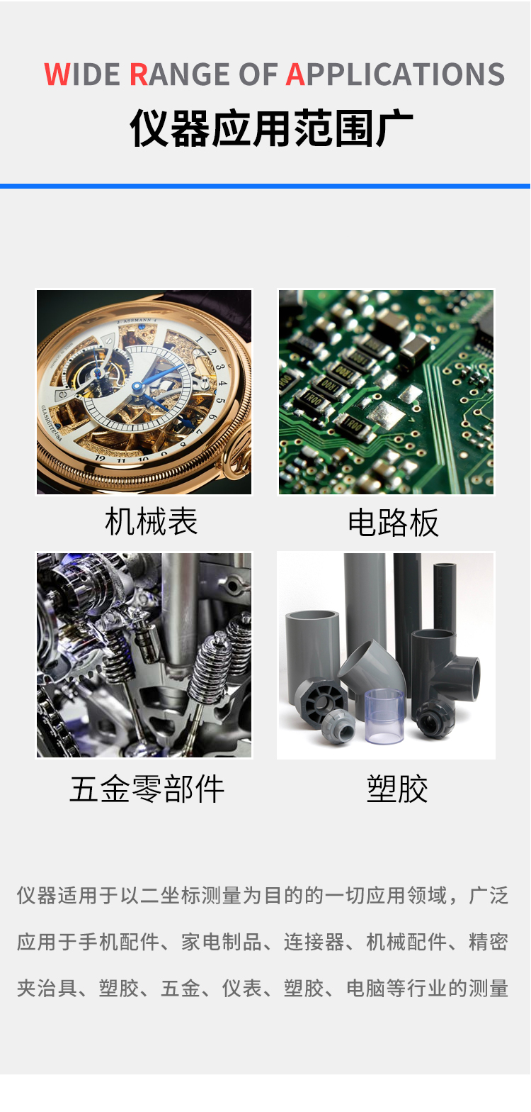 VMS-4030影像測量儀 VMS-4030影像測量儀