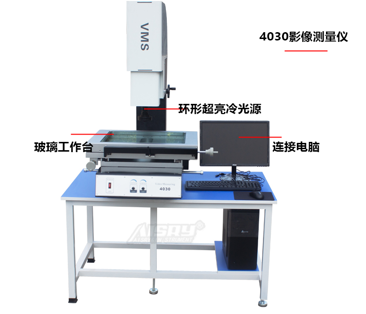 VMS-4030影像測量儀 VMS-4030影像測量儀