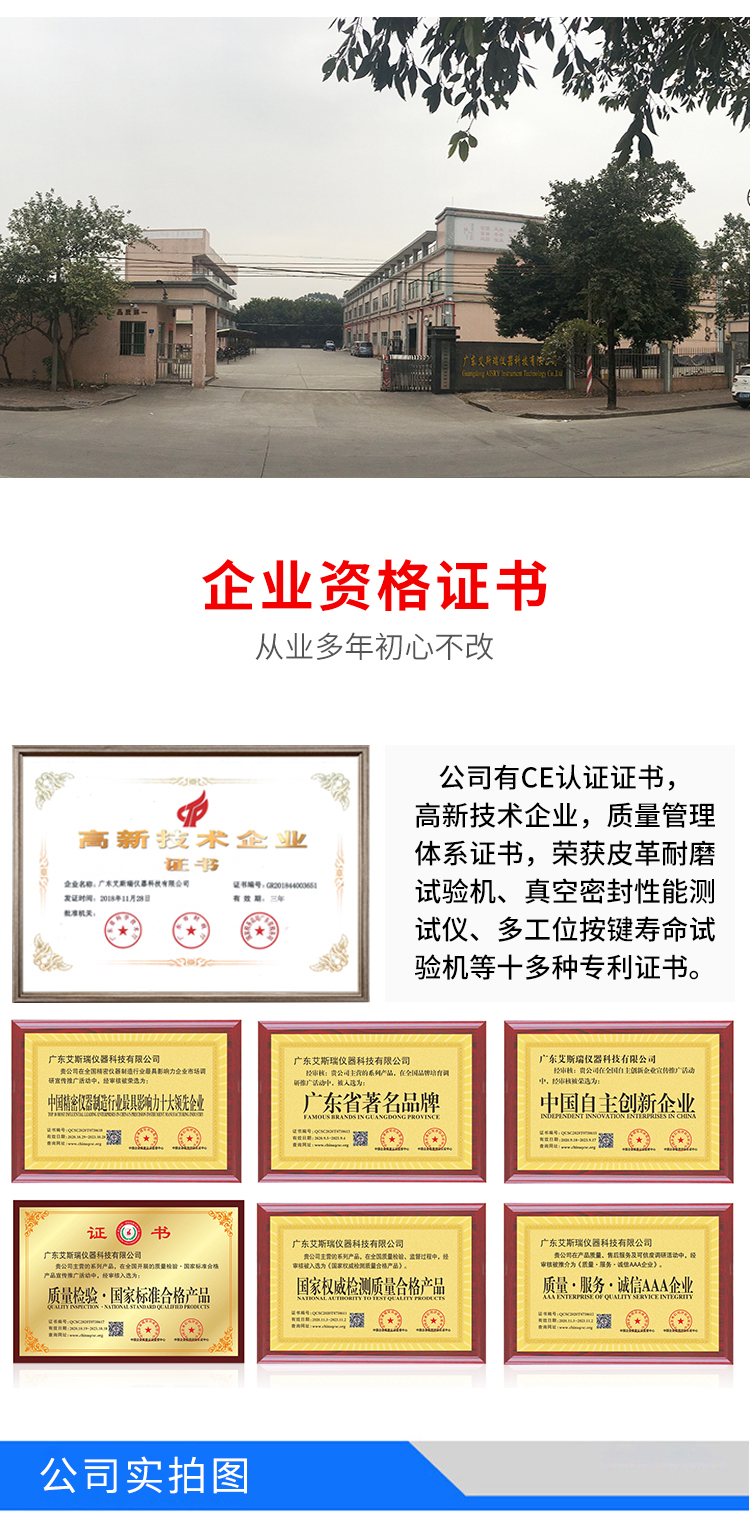 后跟起耐折試驗(yàn)機(jī) 后跟起耐折試驗(yàn)機(jī)
