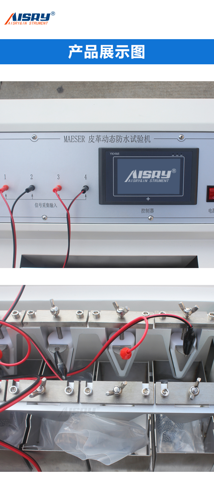 觸屏皮革動態(tài)防水試驗機