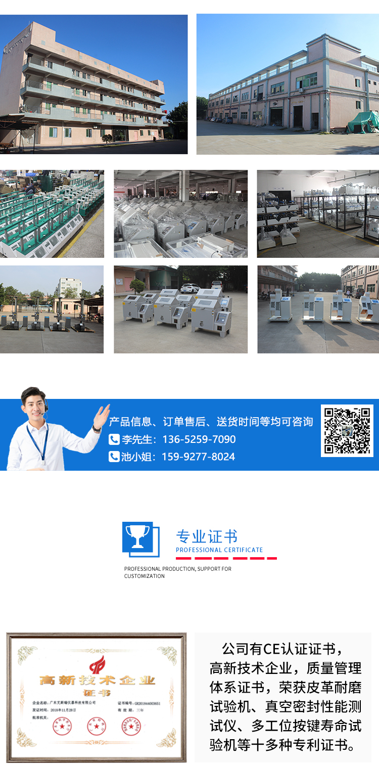 氣桿支撐試驗(yàn)機(jī)