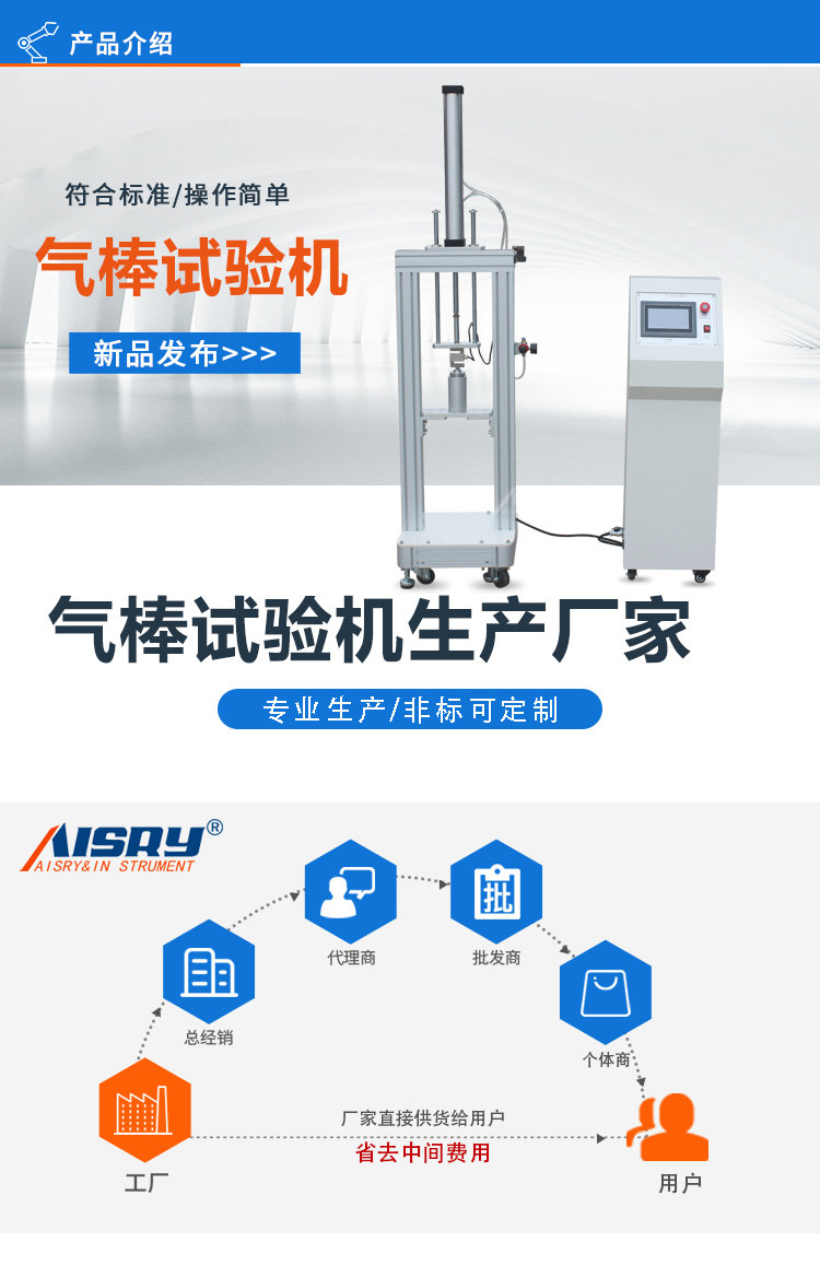 氣壓棒疲勞試驗(yàn)機(jī)