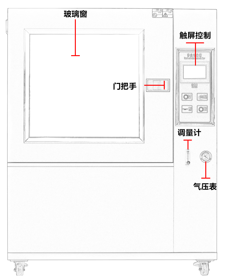 砂塵環(huán)境試驗(yàn)箱