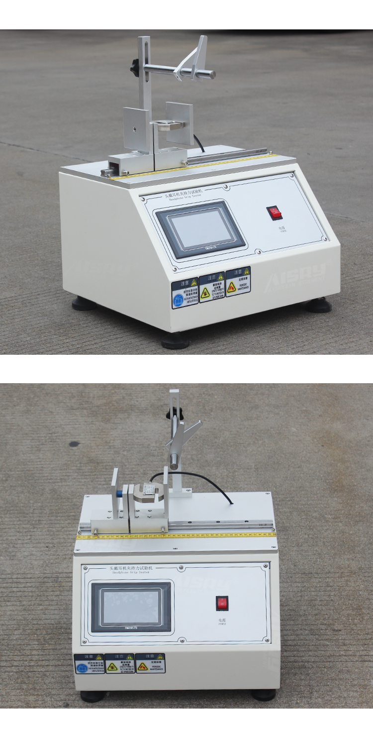 耳機擴張力試驗機