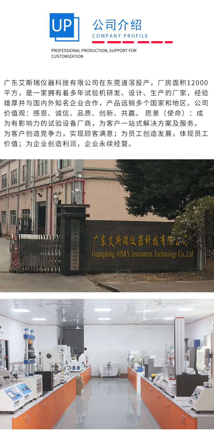 頭戴耳機夾持力測試儀