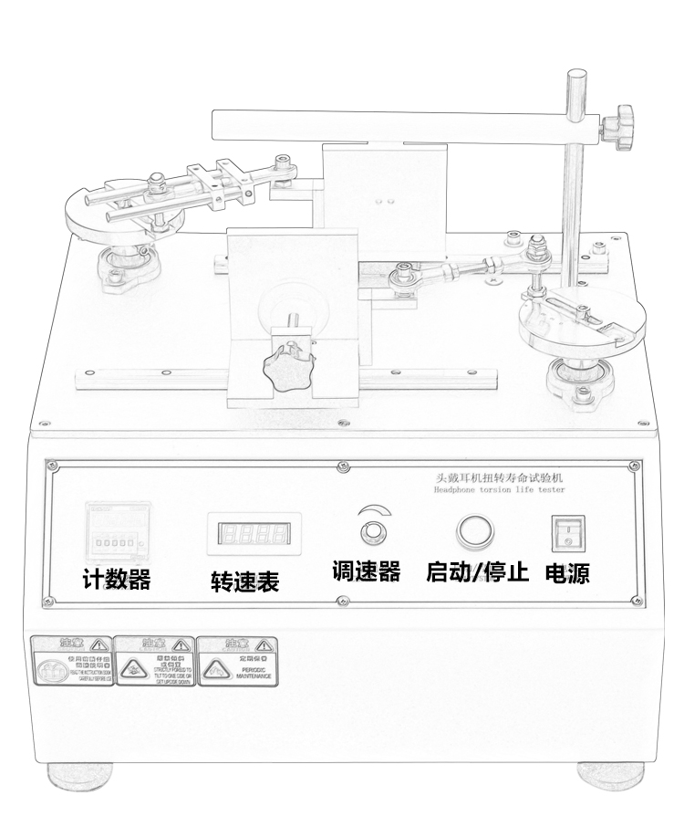 耳麥扭轉(zhuǎn)壽命試驗(yàn)機(jī) 耳麥扭轉(zhuǎn)壽命試驗(yàn)機(jī)