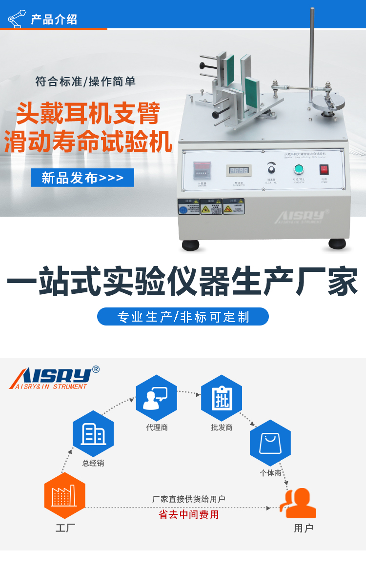 耳麥支臂滑動(dòng)試驗(yàn)機(jī) 耳麥支臂滑動(dòng)試驗(yàn)機(jī)