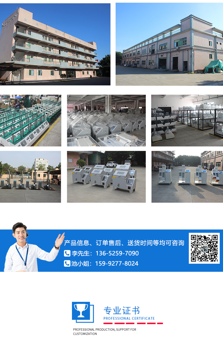 頭戴式耳機(jī)滑動(dòng)試驗(yàn)機(jī) 頭戴式耳機(jī)滑動(dòng)試驗(yàn)機(jī)