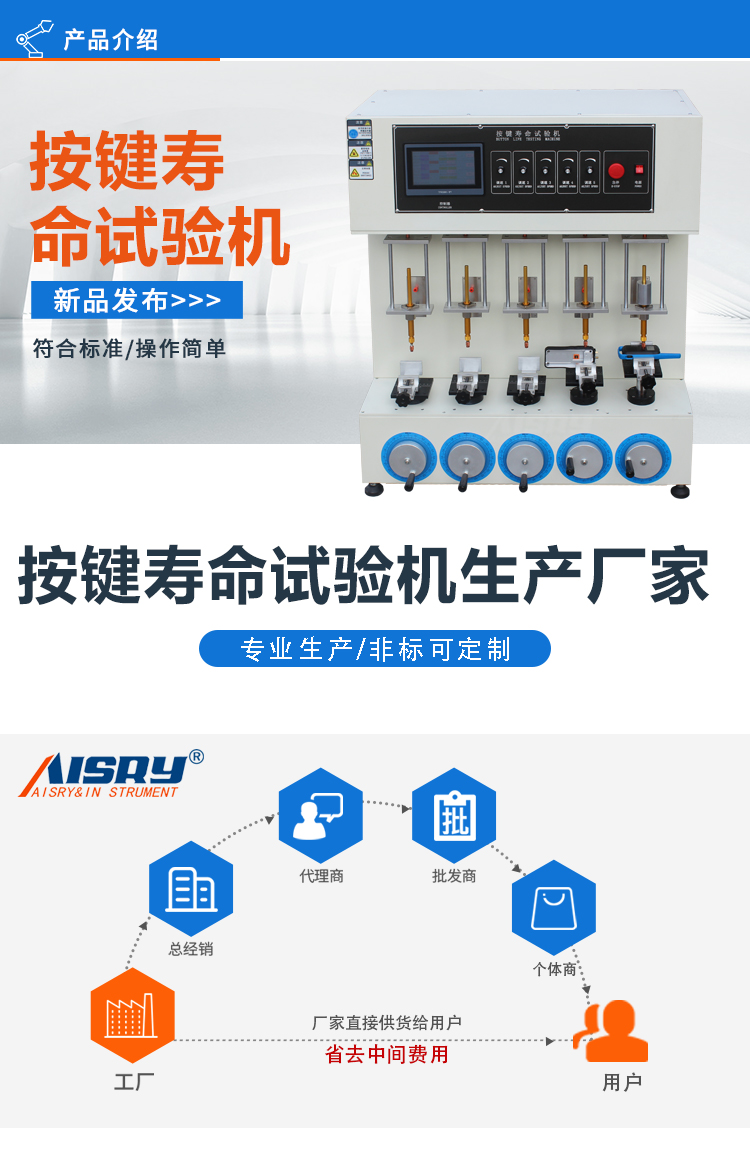五工位按鍵試驗(yàn)機(jī) 五工位按鍵試驗(yàn)機(jī)