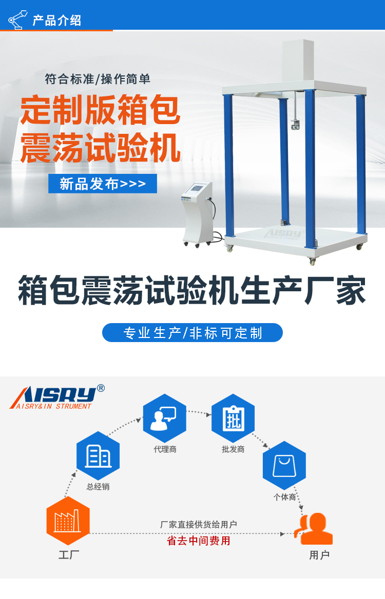 皮箱震蕩試驗機