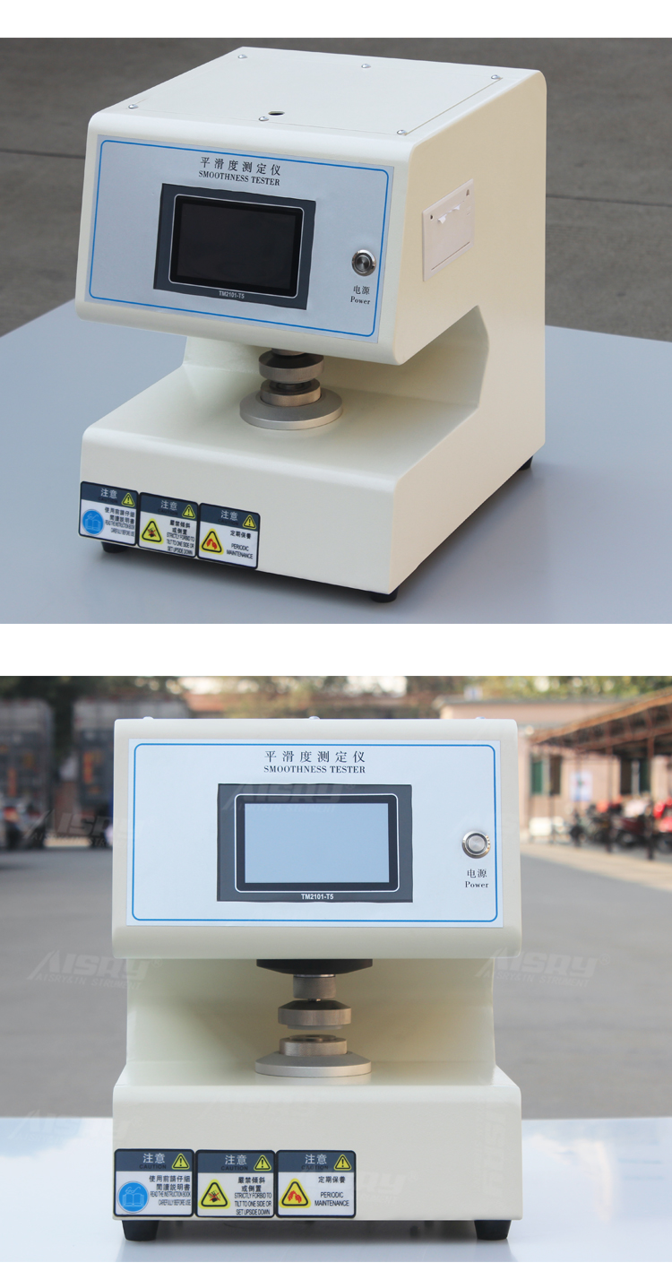 紙品平滑度試驗機