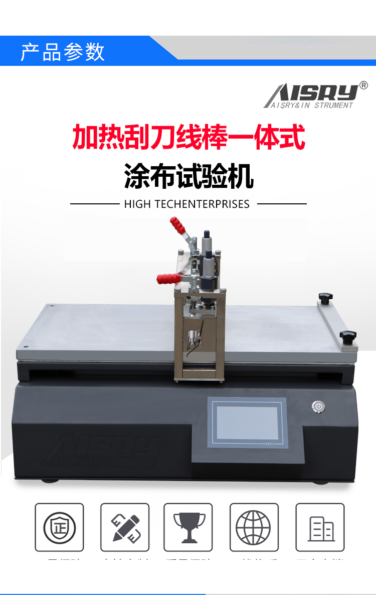 實驗室涂布機