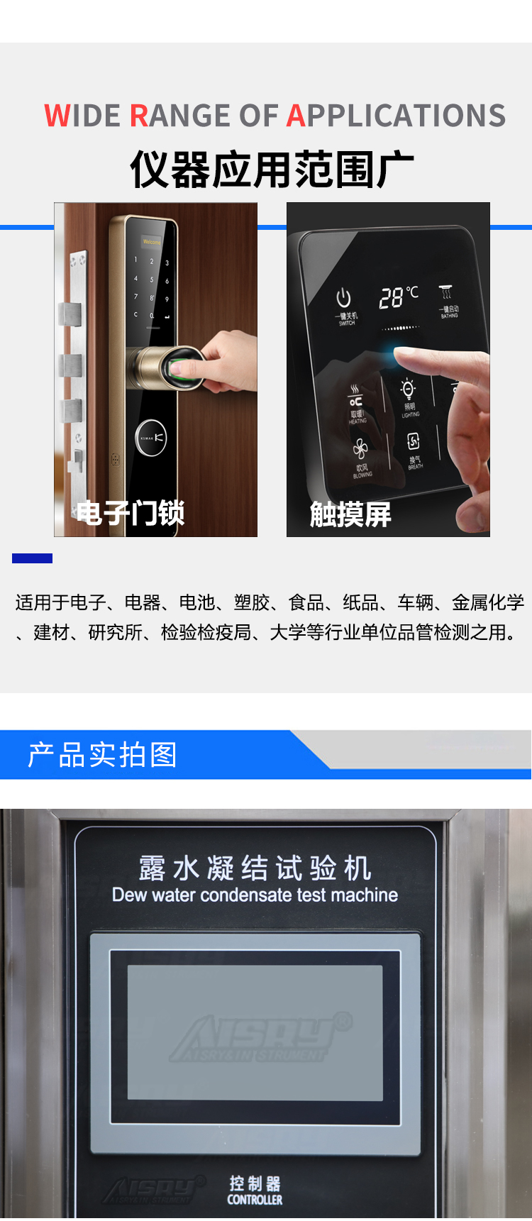 冷凝水氣候試驗(yàn)箱